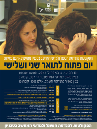 TODAY!: Open Day For Graduate Studies At Technion Computer Science and Electrical Engineering