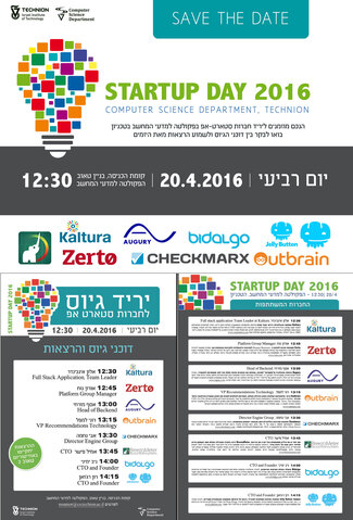 Startup Day and Recruitment at CS