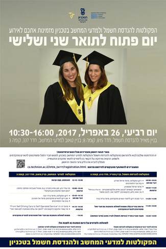 TODAY! Open Day For Graduate Studies At Technion Computer Science and Electrical Engineering