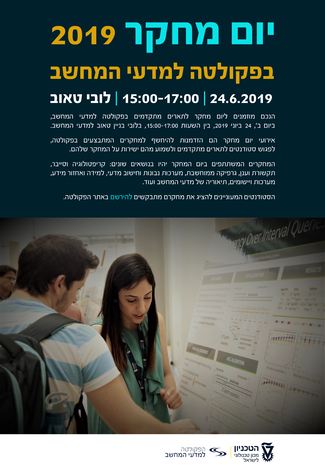 TODAY! CS RESEARCH DAY 2019