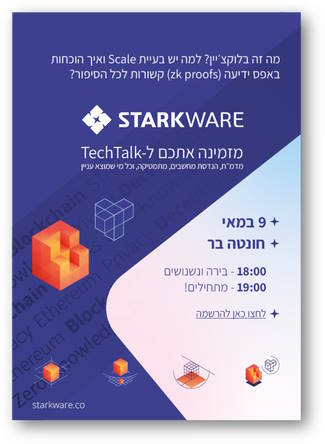 StarkWare Tech Talk
