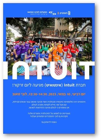 Recruitment Day by Intuit