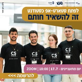 Join the Faculty