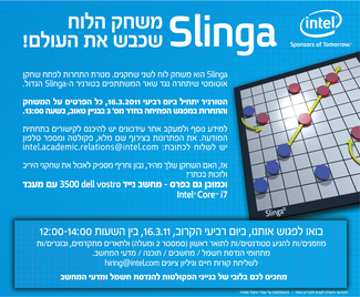 Intel's Computer Games Tournament