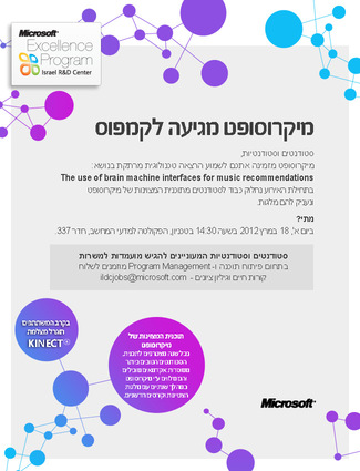 Microsoft Event at CS 