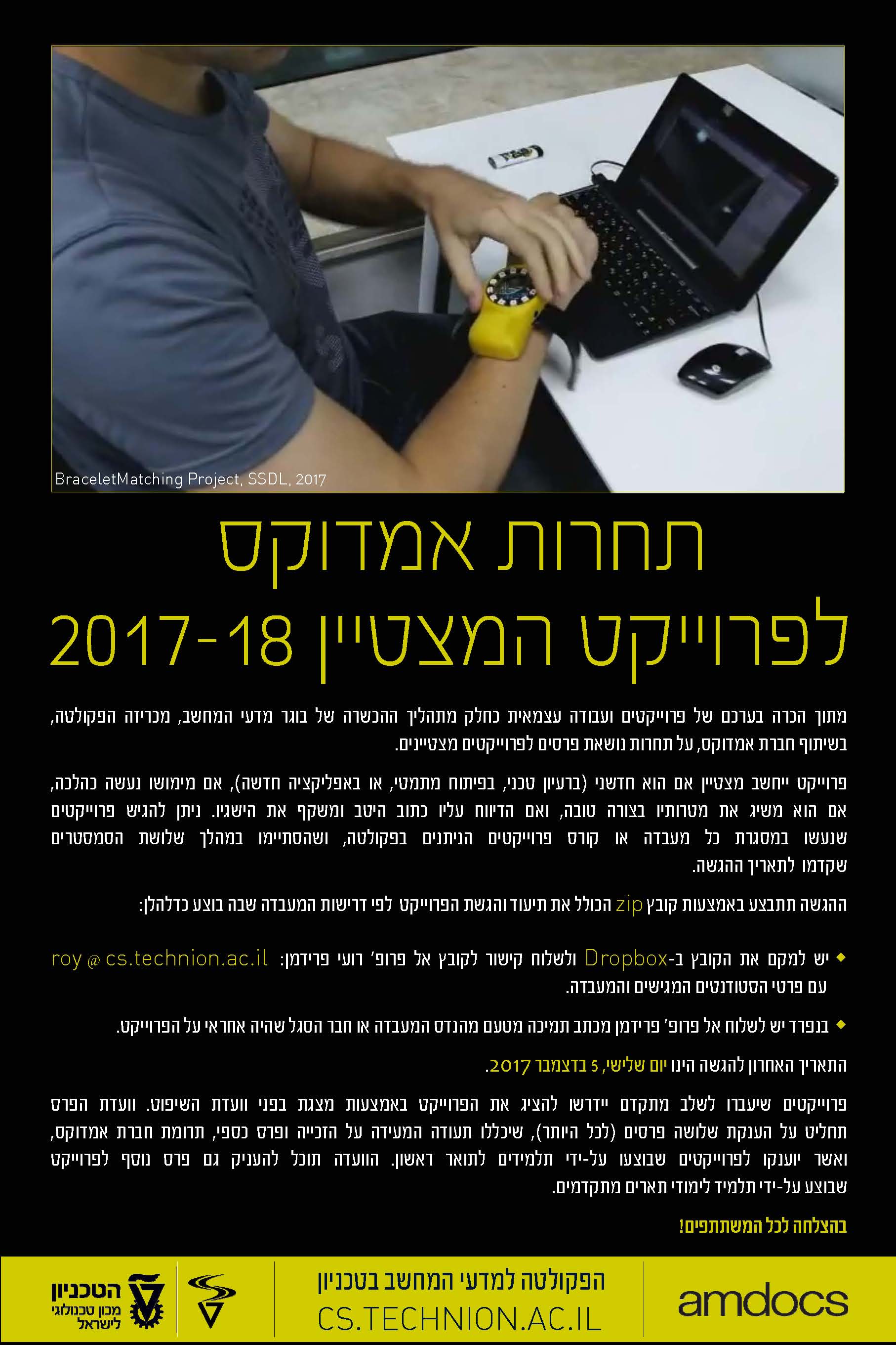 Amdocs Best Project Contest