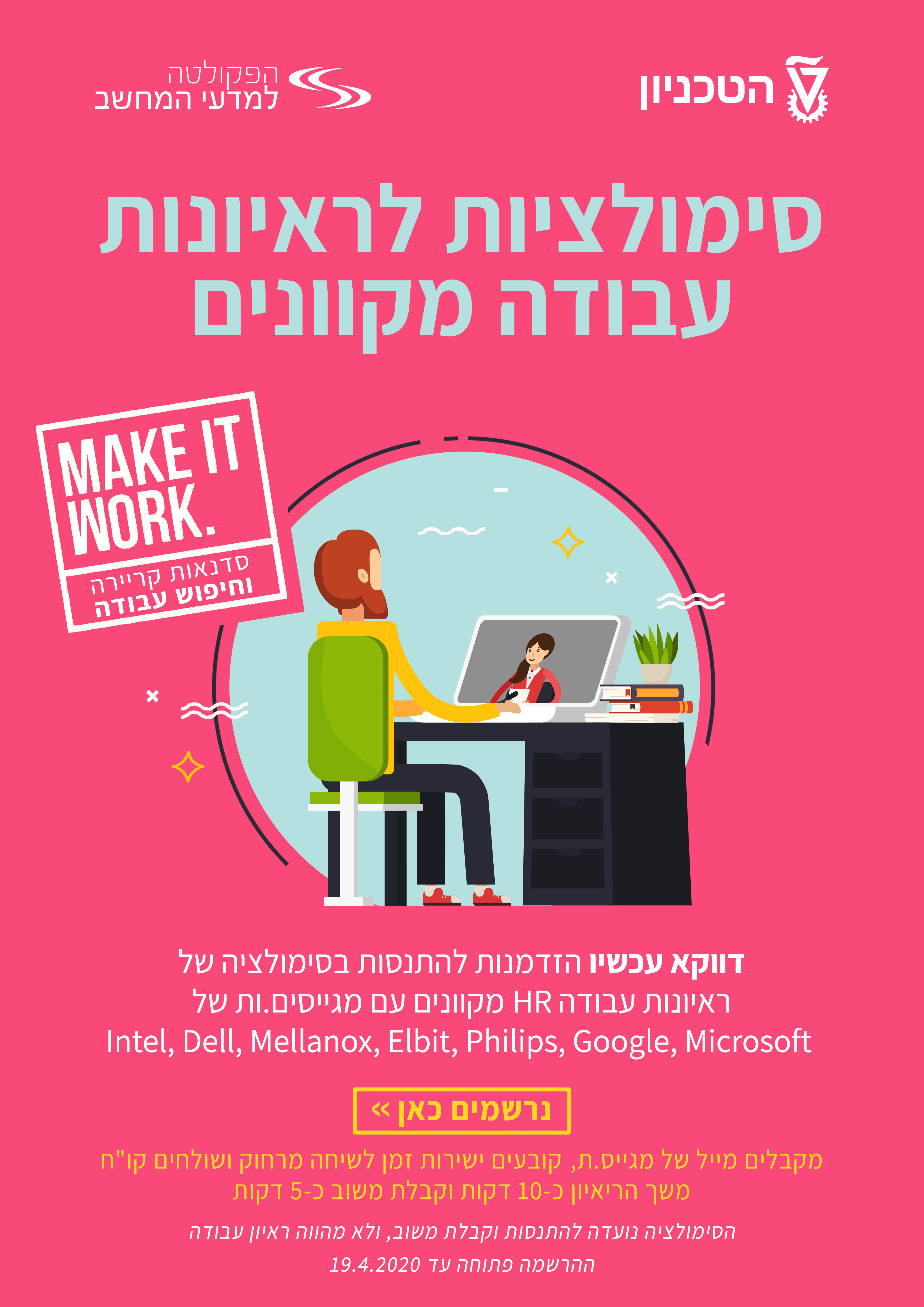 Online HR Job Interview Simulation