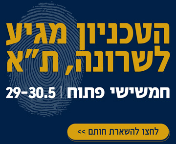 Open Day at the Technion 2025